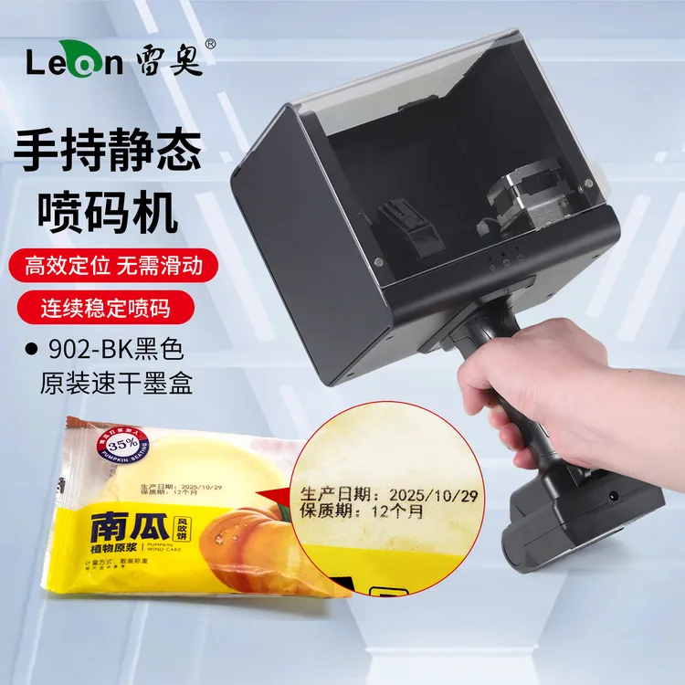 雷奥K16智能喷码机手持小型打生产日期手动静态流水线打码机