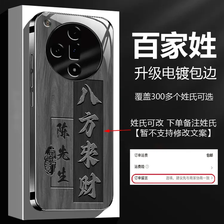 适用【OPPOFindX7】新款八方来财姓氏定制防摔钛灰玻璃手机壳
