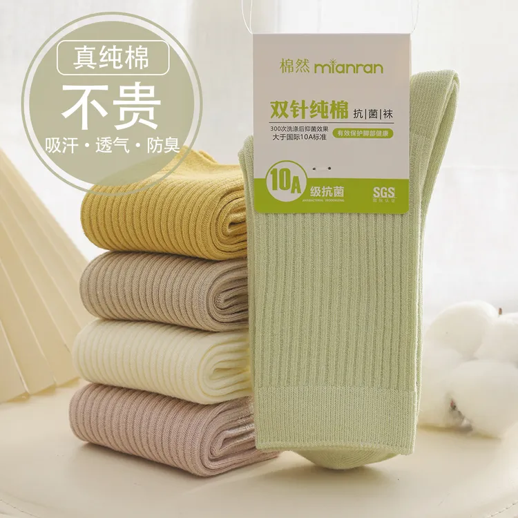 袜子纯棉女秋冬中筒袜双针吸汗透气防臭百搭女袜100%正品棉袜