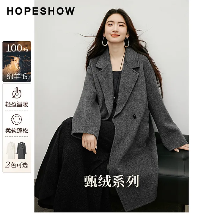 红袖2025冬季新款女装 【静奢智感】100绵羊毛解构开叉双面呢大衣