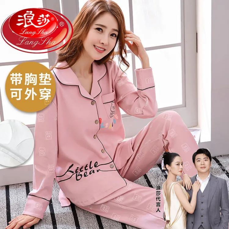 浪莎带胸垫睡衣女春秋款长袖2025新款女士大码秋季浅粉家居服套装