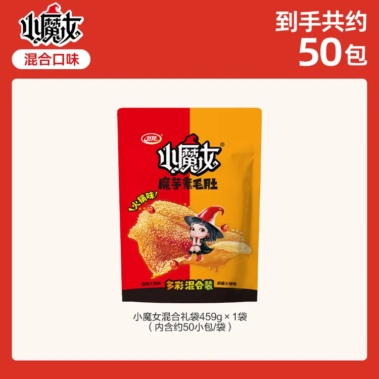 卫龙麻酱魔芋爽小魔女辣味素毛肚夏日解馋小吃混合装休闲小零食