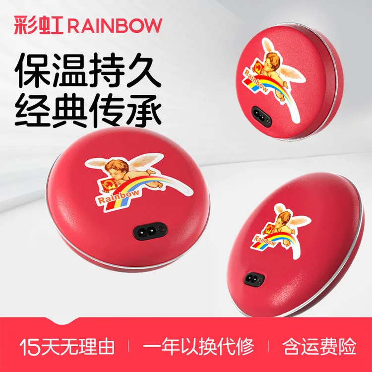 【彩虹】彩虹暖手宝防寒可爱充电暖宝宝电热暖手宝安全防爆随身便携