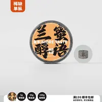 5g丨单枞丨兰蜜醇语丨赤叶丨2025's丨2025-070黑字