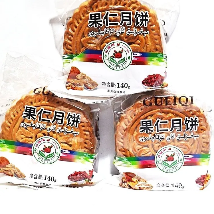 新疆和田手工制作古丽琪果仁月饼一袋全国包邮