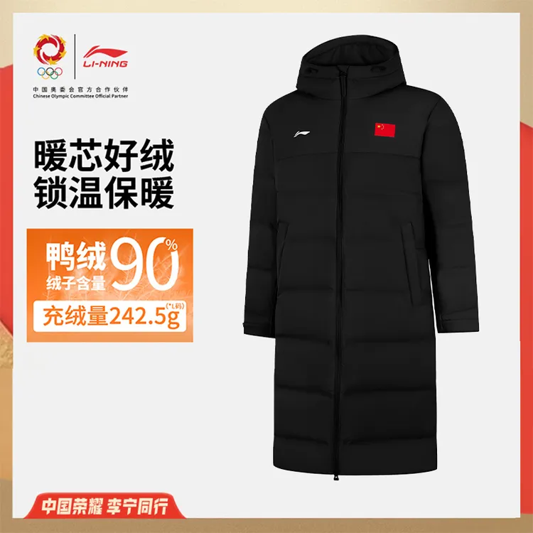 李宁荣耀系列90绒羽绒服锁温保暖防风时尚宽松长羽绒外套AYMV659