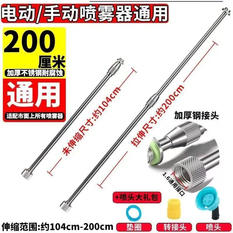 电动喷雾器通用打消毒水耐腐蚀不漏水高压不锈钢喷杆医院商场消毒