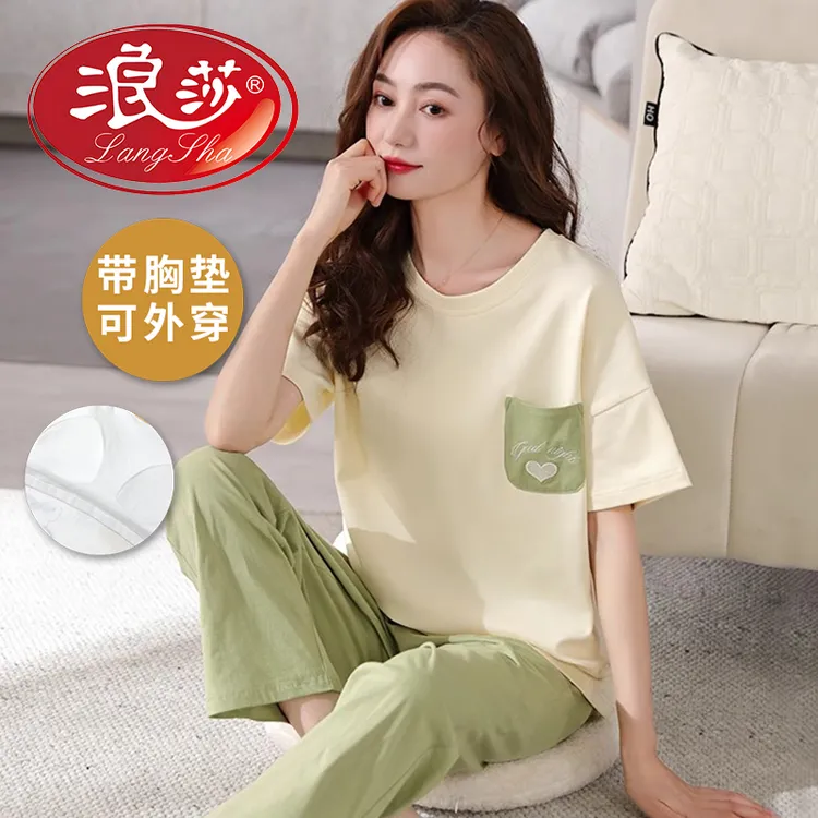 浪莎带胸垫睡衣女夏季短袖长裤套装2025新款休闲大码可外穿家居服