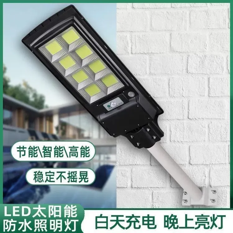 京新款cob太阳能人体感应路灯带户外充电遥控全自动室外大功率