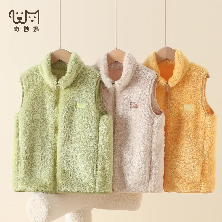 儿童马甲秋冬加绒坎肩宝宝背心男女童外穿中大童长毛绒珊瑚绒保暖