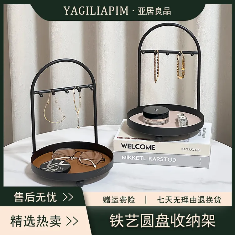 亚居良品/YaJu 轻奢入户钥匙收纳盘挂钩桌面收纳置物架家居装饰品