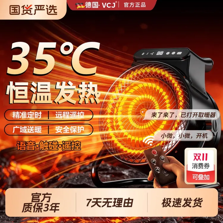VCJ工业暖风机取暖器小钢炮家用工业大功率节能速热风机电暖神器