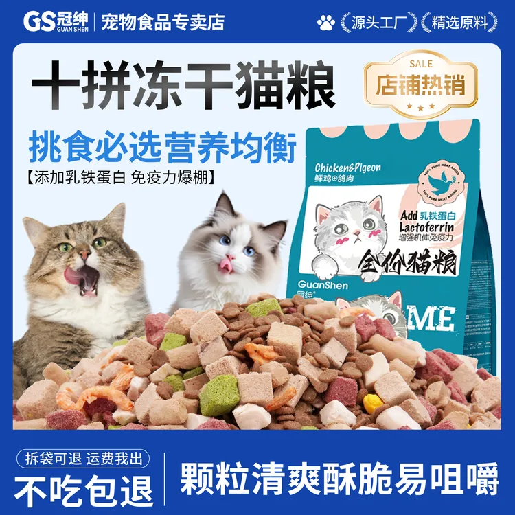 冠绅猫粮鸡肉乳鸽配方成猫幼猫全价全期通用营养均衡高性价比猫粮商品图