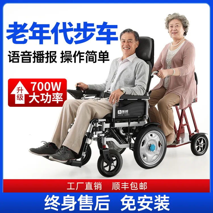 振邦电动轮椅老年人专用智能全自动折叠轻便老人最新款2025款残疾人双人四轮代步车可躺多功能电动轮椅车旗舰店