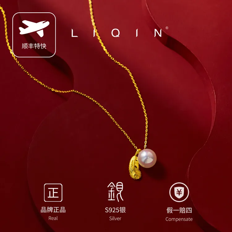 丽沁 坠链均925银 羽梦珠华项链精致轻奢优雅锁骨链时尚气质百搭