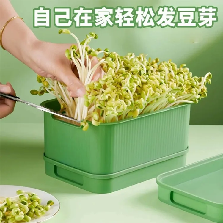 【浩升】豆芽育苗盒发豆芽家用种植水培豆芽盆发芽机收纳盒