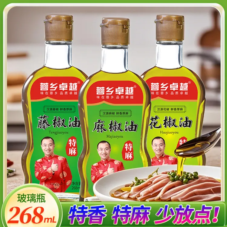 特麻花椒油藤椒油麻椒油268ml 麻油正品四川正宗米线专用家用商用