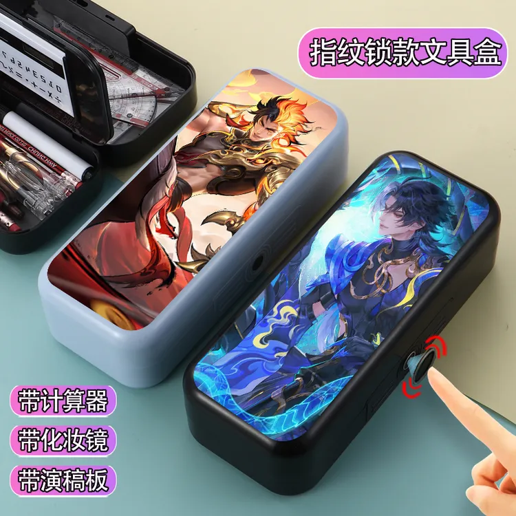 手游王者荣耀周边指纹解锁文具盒多层收纳大容量笔盒耐用加厚笔袋