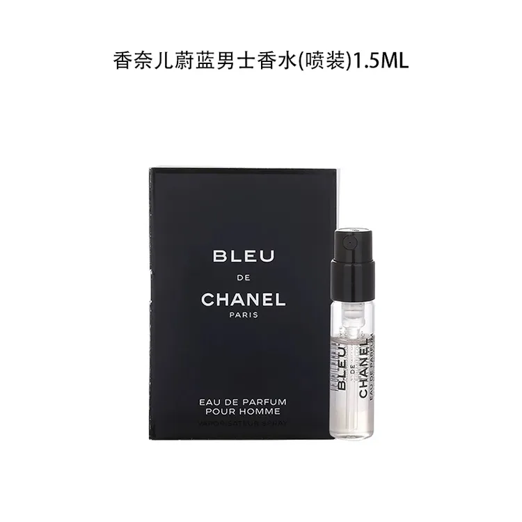 【琪琪专属】Chanel/香奈儿1.5ml 蔚蓝男士浓香水(喷装) 小样试管