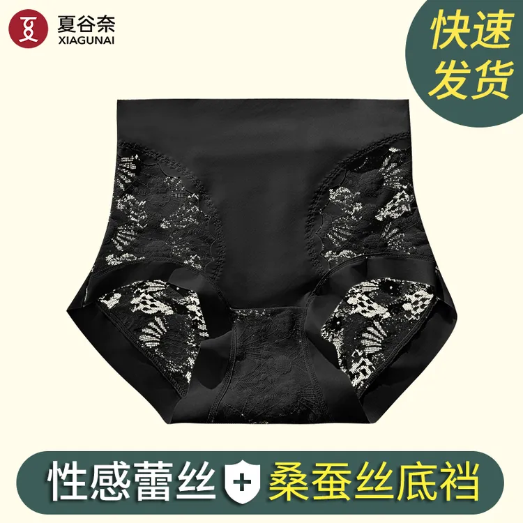 【达人专属】夏谷奈提臀收腹高腰塑身轻薄透气裸感舒适无痕内裤女