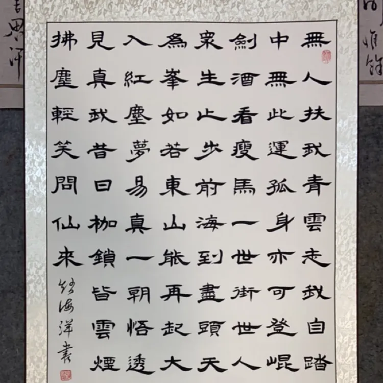 手写隶书书法作品青云志宣纸画心带装裱卷轴客厅书房装饰