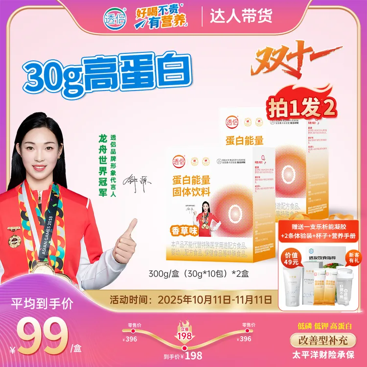 透侣分离乳清维生素膳食纤维牛磺酸透析高蛋白粉低磷低钾高蛋白