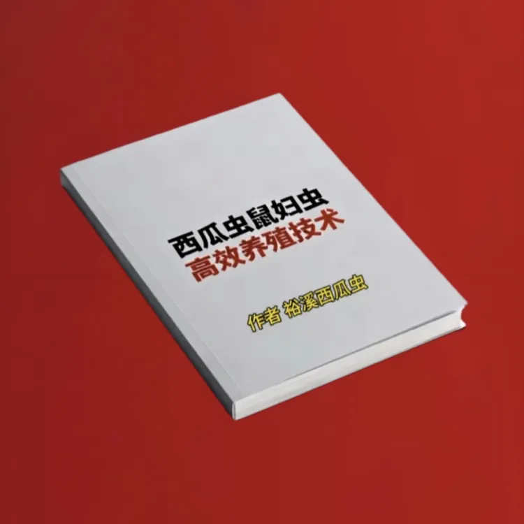 西瓜虫鼠妇虫养殖技术资料