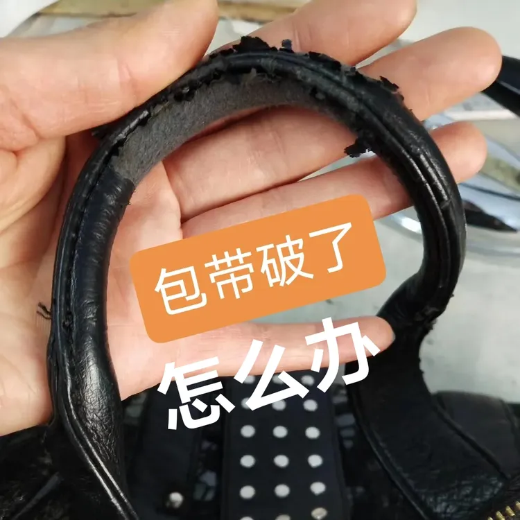 都美嘉龙包带护手保护套防勒手神器头层软牛皮小手包提手女包配件