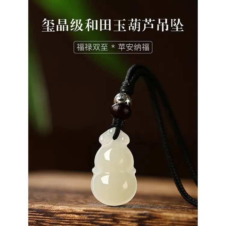 和田玉吊坠福禄葫芦项链女款天然玉石玉坠玉佩挂件送妈妈高档礼物