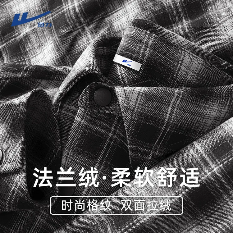 回力长袖衬衫男款秋款重磅抗皱撞色格子外套学生痞帅潮流外套男士