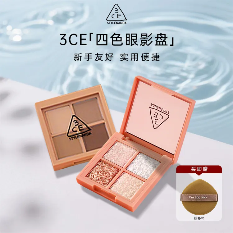 3CE四色眼影盘#燕麦拿铁FLATCALL哑光大地色修容生日礼物送女友