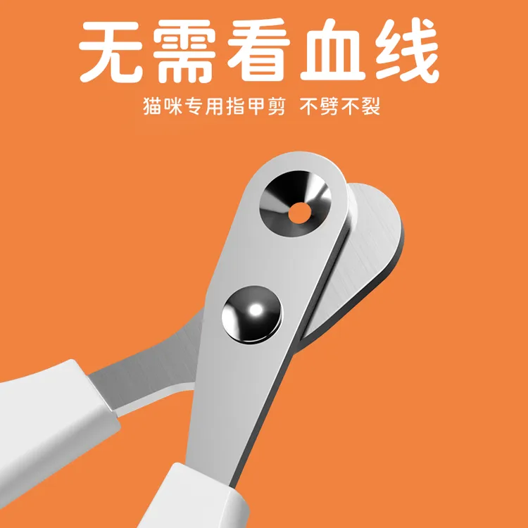 猫咪宠物指甲剪刀圆孔盲剪新手专用照血线防抓神器幼猫指甲刀钳