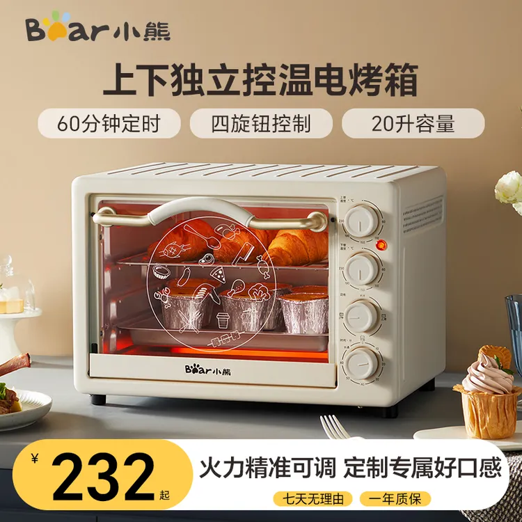 小熊20升电烤箱家用烤箱小型大容量迷你烤箱多功能烘焙蛋糕新款