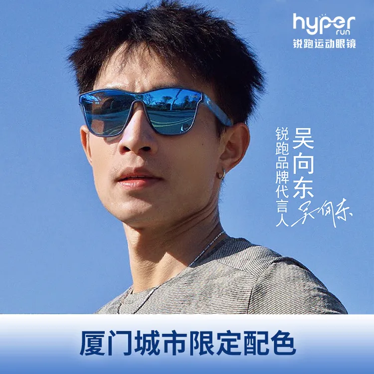 Vista厦门城市限定配色吴向东同款跑马防紫外眼镜遮阳跑步眼镜