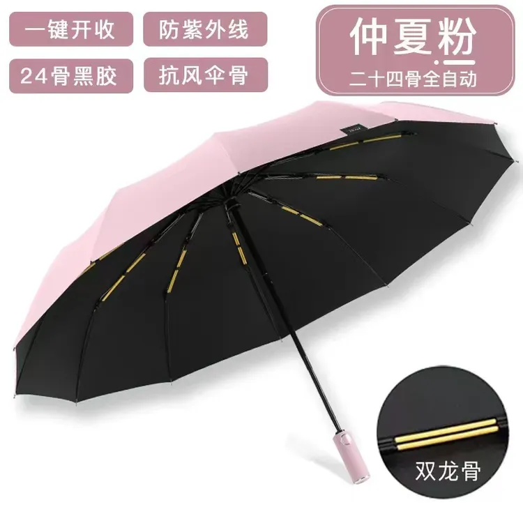 [全国包邮]加强防风暴防雨防晒防紫外线一键开合全自动雨伞