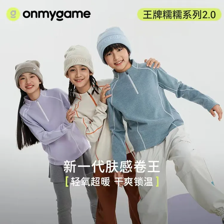 【官方正品】onmygame Mae联名【nuonuo糯糯衣】发热抗菌智慧绒长袖