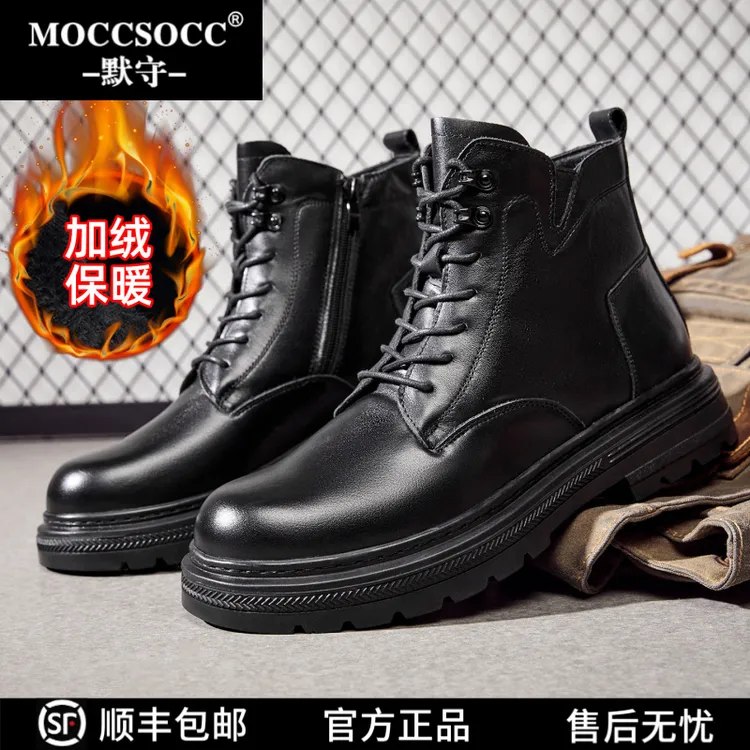 MOCCSOCC冬季男士马丁靴子男款头层牛皮休闲男靴加绒保暖潮流高帮