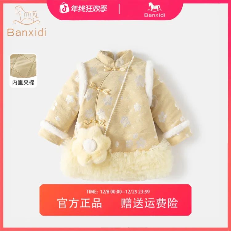 班喜迪女童连衣裙汉服冬装周岁女宝宝礼服公主裙夹棉儿童厚旗袍裙