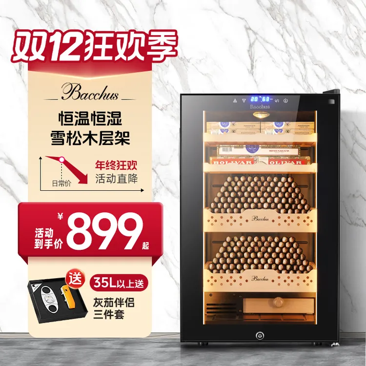 芭克斯雪茄柜【带湿度控制】BW控温控湿保湿柜盒家用雪松木醇养裸养