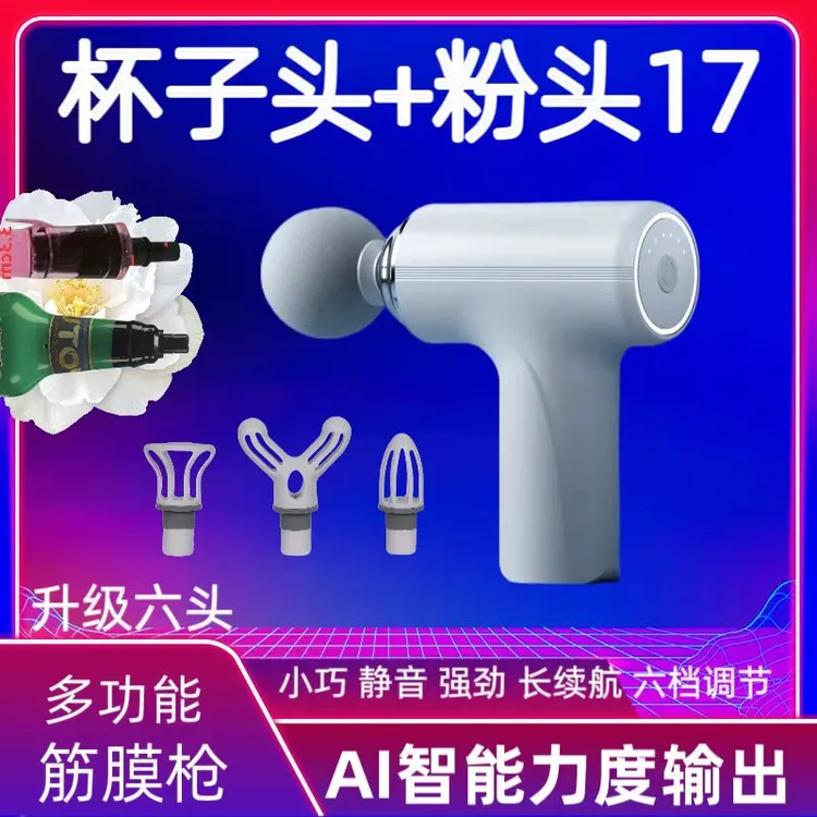 便携式按摩筋膜枪随身携带小巧便携放松肌肉放松劲椎按摩器按摩枪