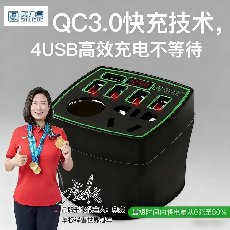 车载逆变器12V24V220V多功能通用12v220v车载逆变转换器220v