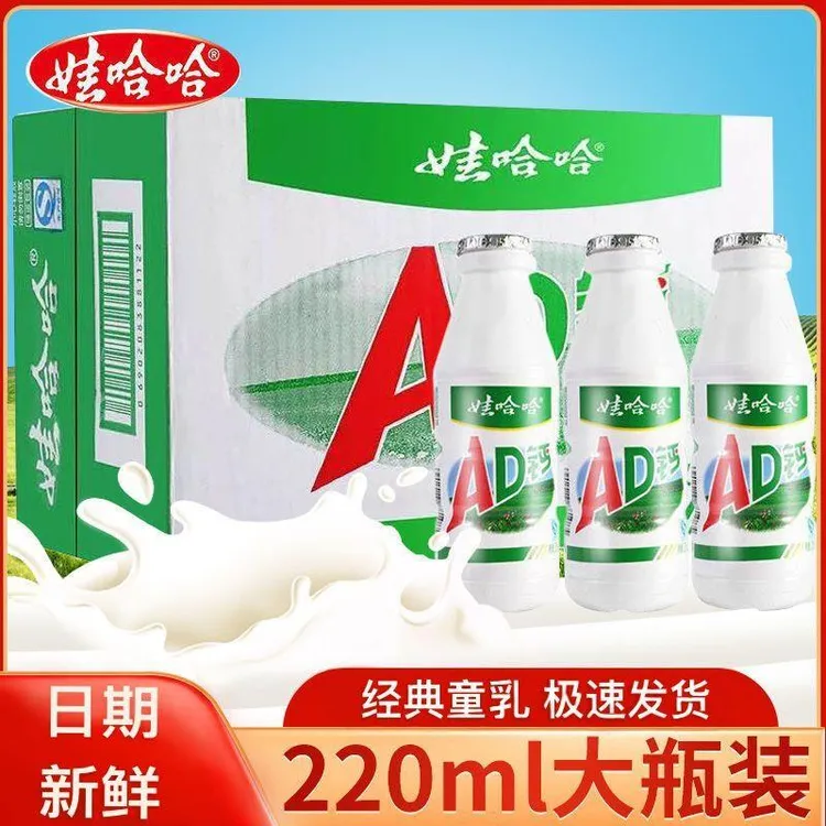 娃哈哈AD钙奶220g*24瓶整箱早餐非牛奶饮品儿童哇哈哈乳酸饮料yb