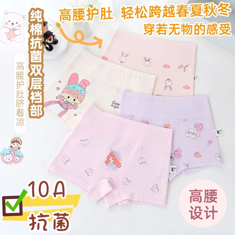 女童10A抗菌无骨裆部高腰护肚内裤儿童三角A类纯棉儿童女童内裤