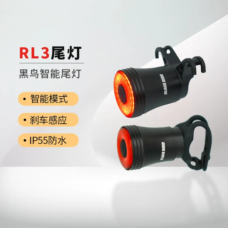blackbird/黑鸟RL系列自行车尾灯智能感应刹车山地公路车骑行尾灯