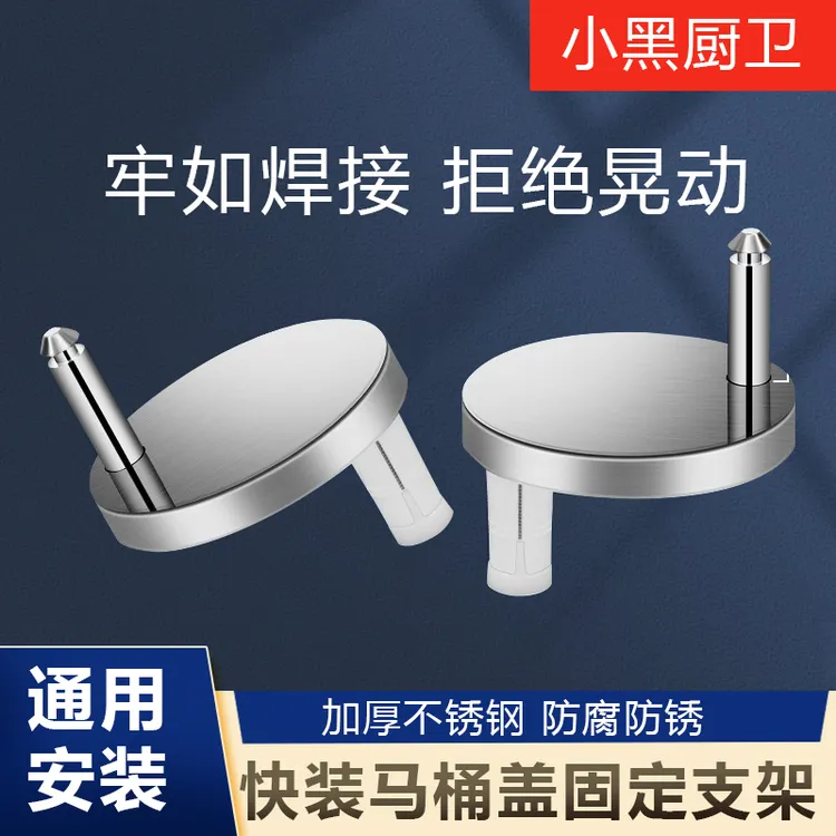 马桶盖配件固定螺栓卡扣螺丝坐便器盖板膨胀螺丝通用零件