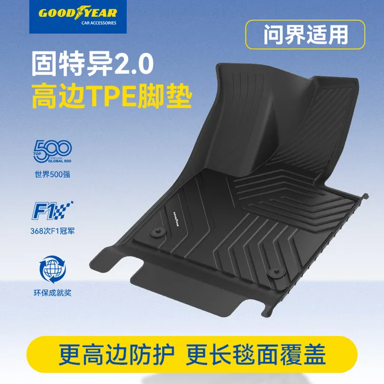 固特异TPE汽车脚垫适配于问界M9 M8 M7 M5专车专版耐磨防滑脚垫
