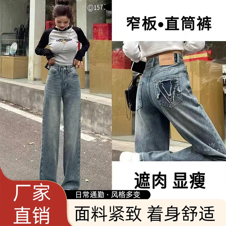 【高质量现货】美式复古早秋2025年新款牛仔裤女高腰直筒宽松小个子