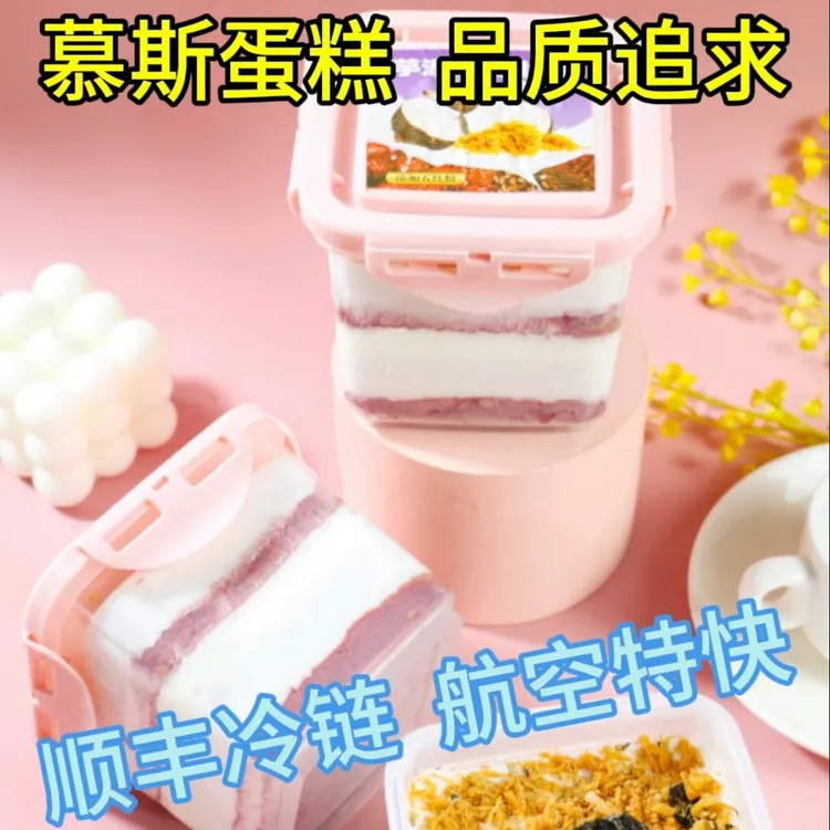 慕斯蛋糕动物奶油芋泥肉松小罐慕斯休闲下午茶甜品