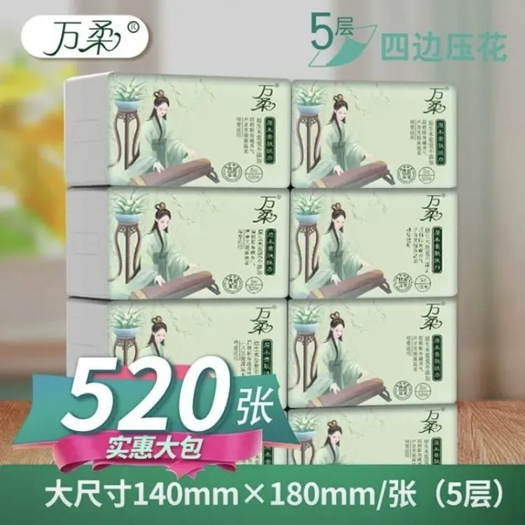 五层520张万柔大号抽纸整箱批发餐巾纸擦手纸四边压花实惠 装加厚