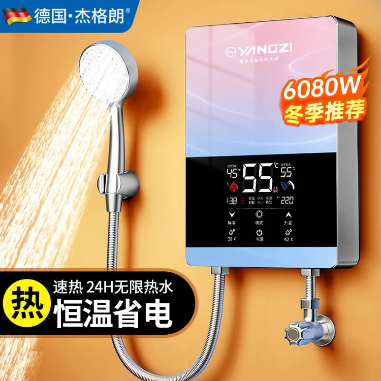 德国即热式电热水器家用恒温速热洗澡神器出租房理发店电热水龙头